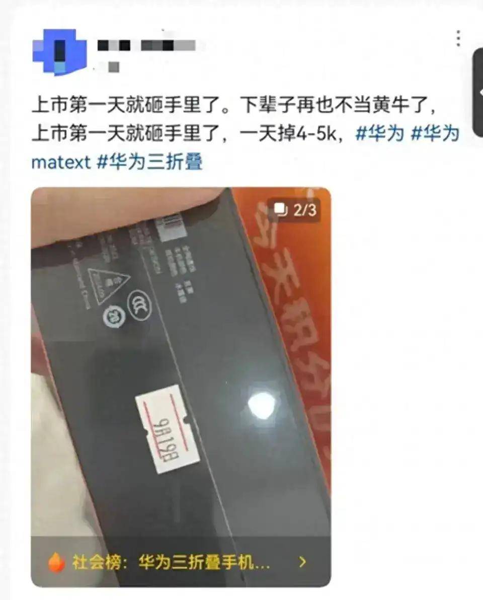 華為三折疊憑啥賣2萬(wàn)塊,這是真相_手機(jī)