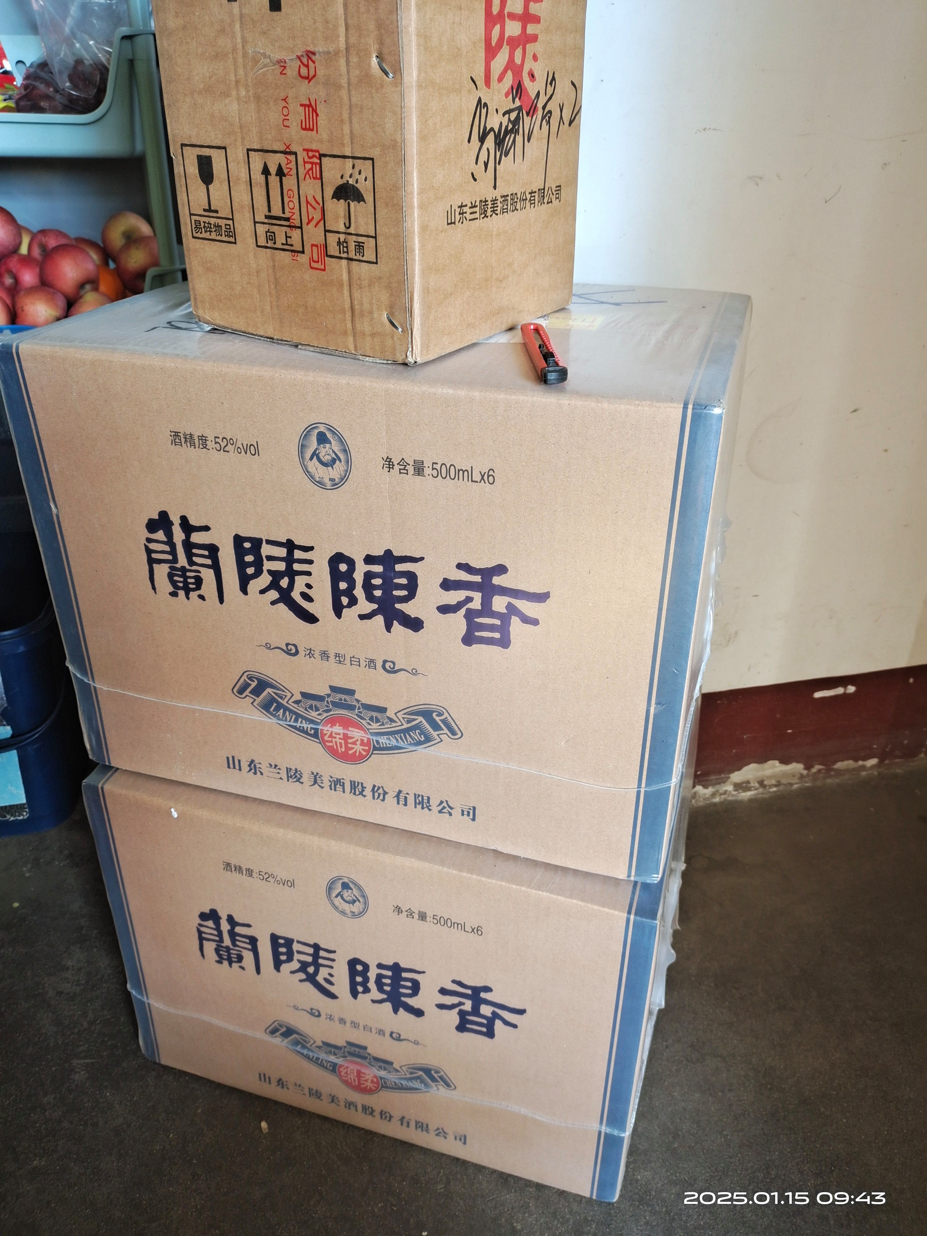 蘭陵白酒怎么樣7.9到手的山東蘭陵陳香