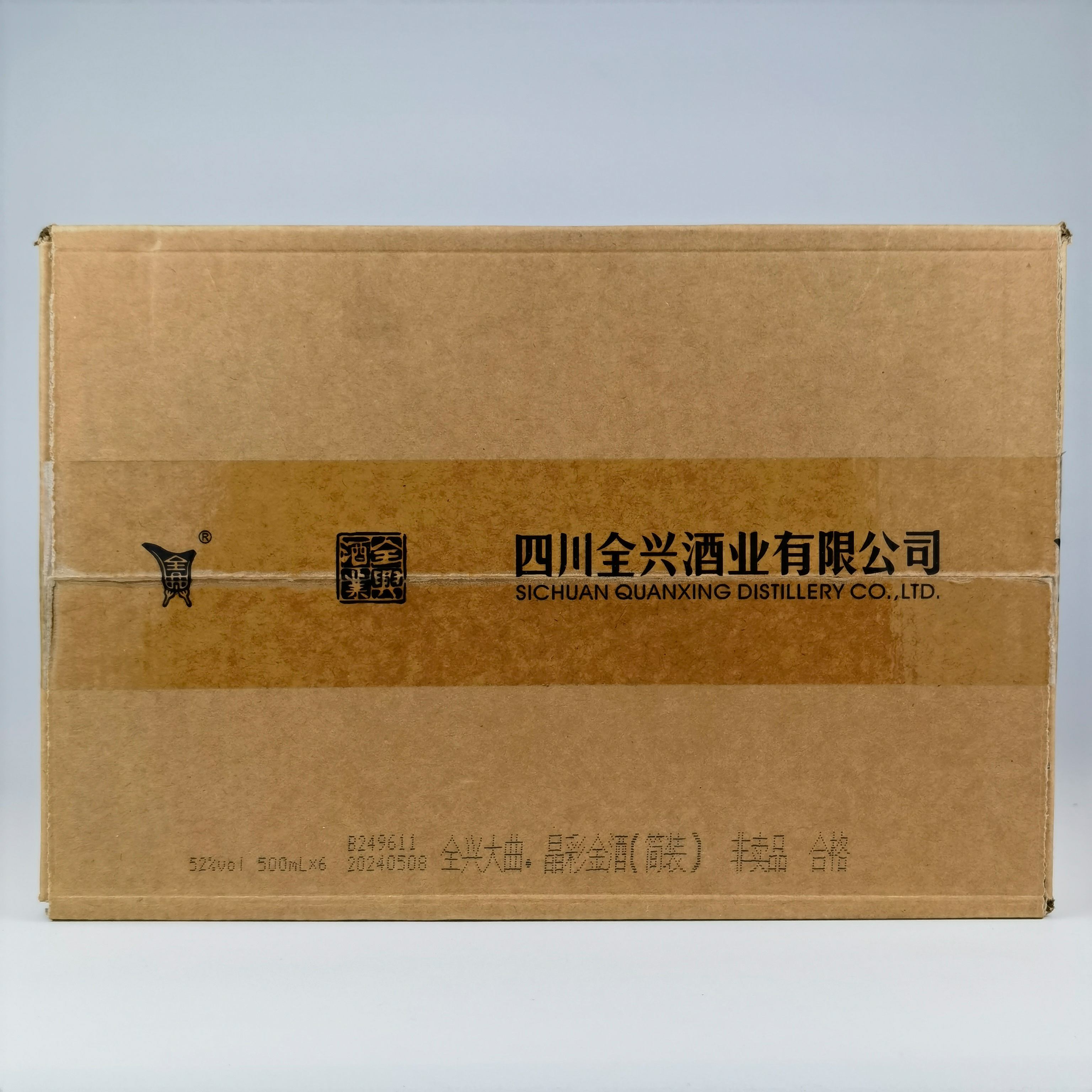 全興大曲白酒怎么樣晶彩金,不錯(cuò)的口糧酒