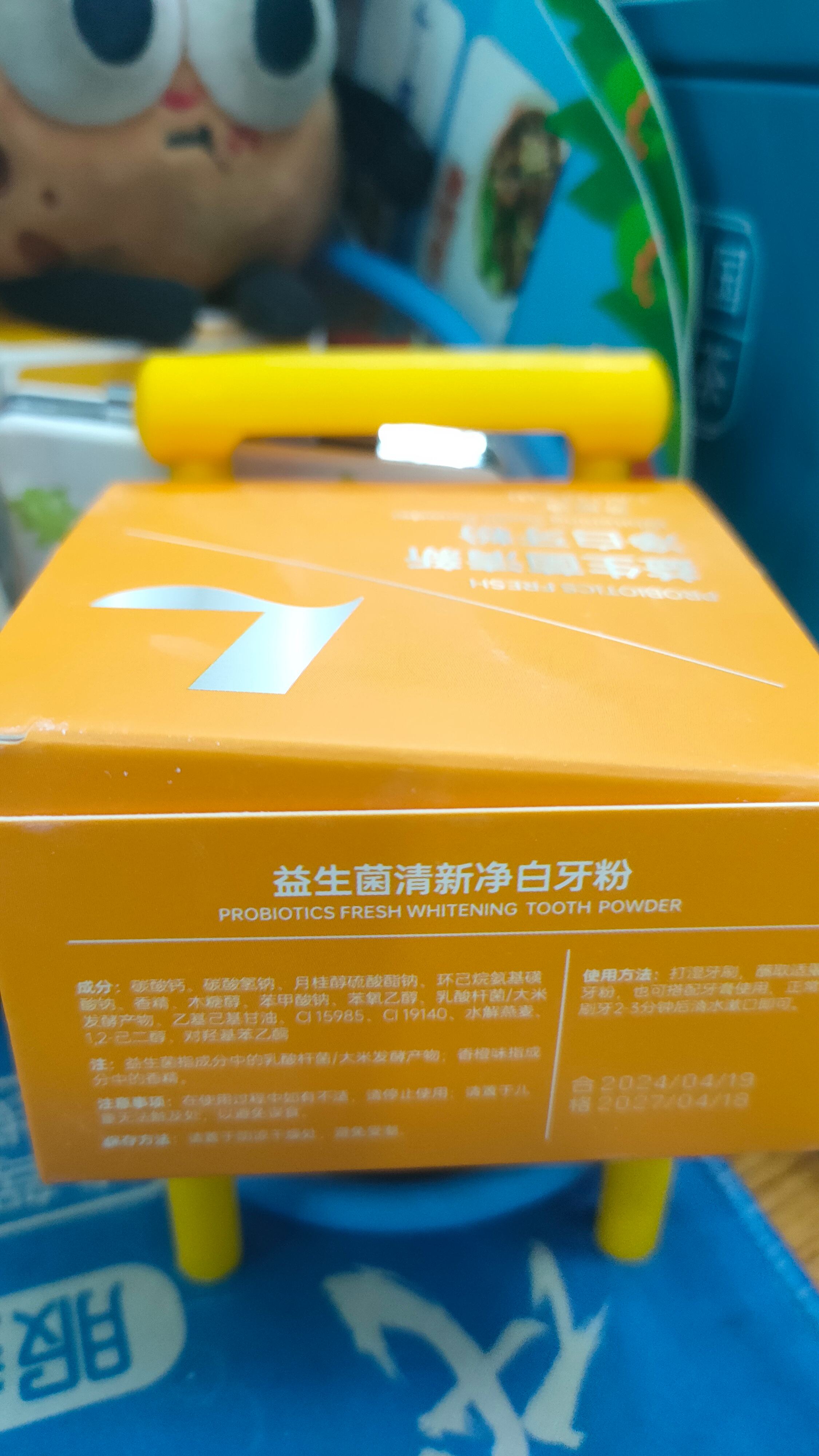 告別黃牙煩惱,試試云南本草洗牙粉_牙粉