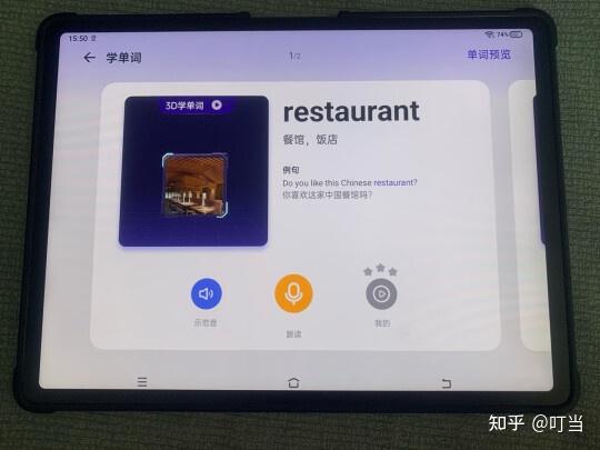 步步高平板電腦怎么樣步步高S7用后實(shí)評(píng)