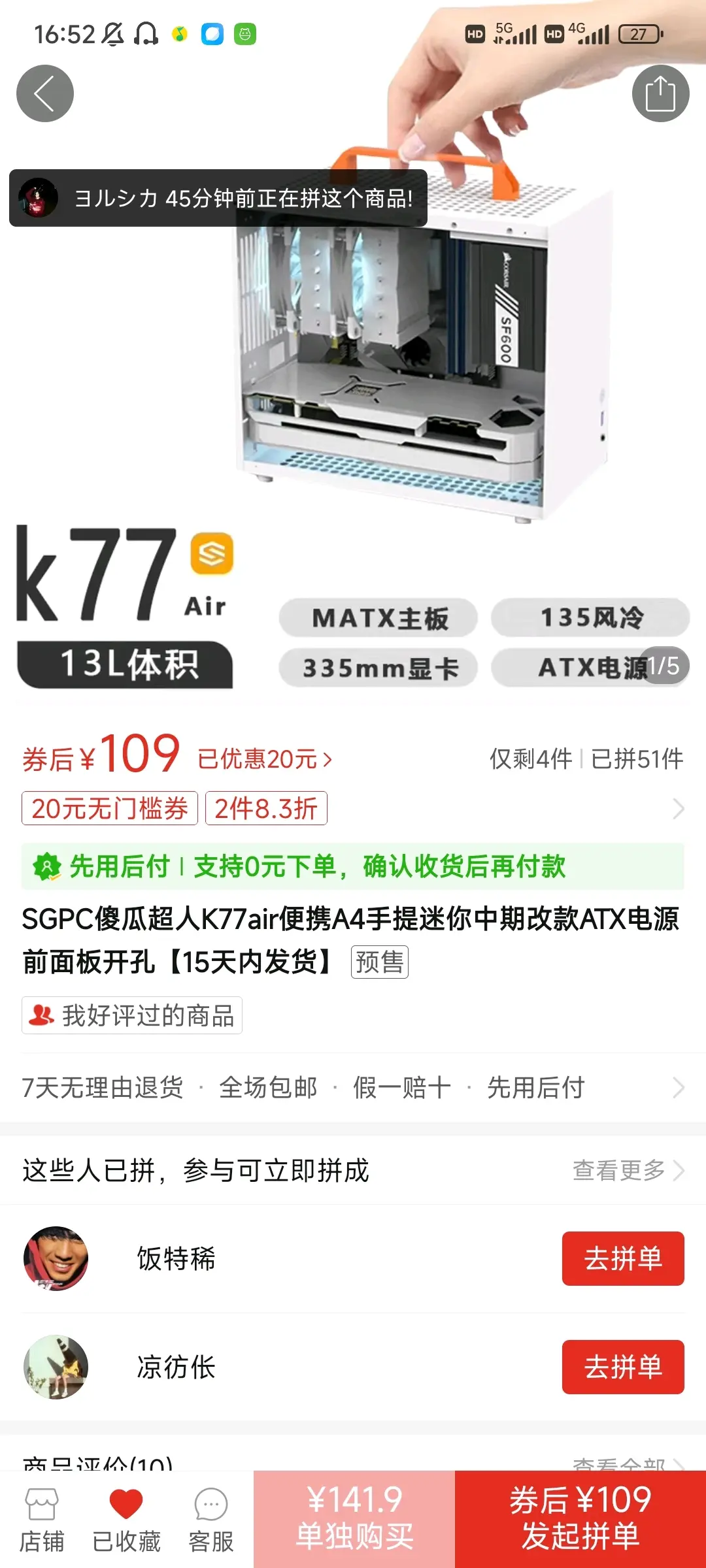 傻瓜超人K77簡(jiǎn)評(píng)與裝機(jī)經(jīng)驗(yàn)共享_機(jī)箱