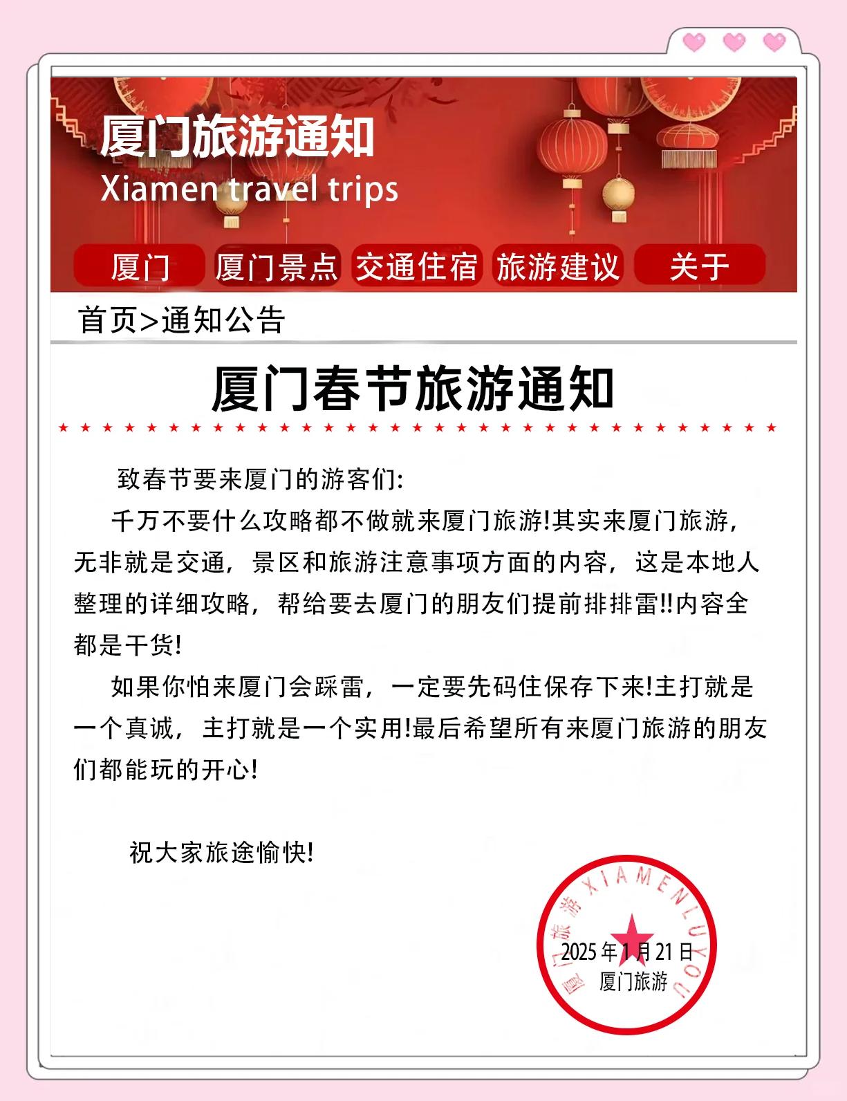 春節(jié)去廈門,感受別樣暖冬年味_國(guó)內(nèi)度假