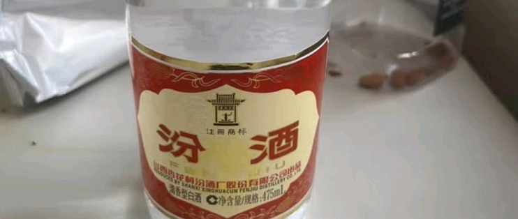 汾酒黃蓋玻汾:清香之選,整箱珍藏_白酒