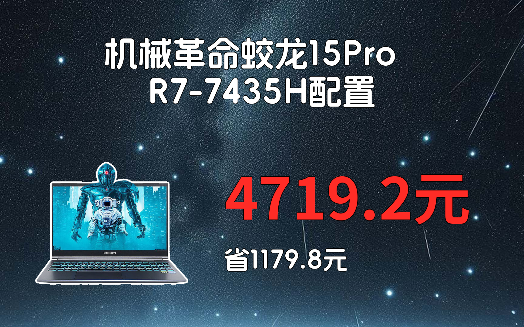 【機(jī)械革命筆記本電腦開箱】_摘要頻道