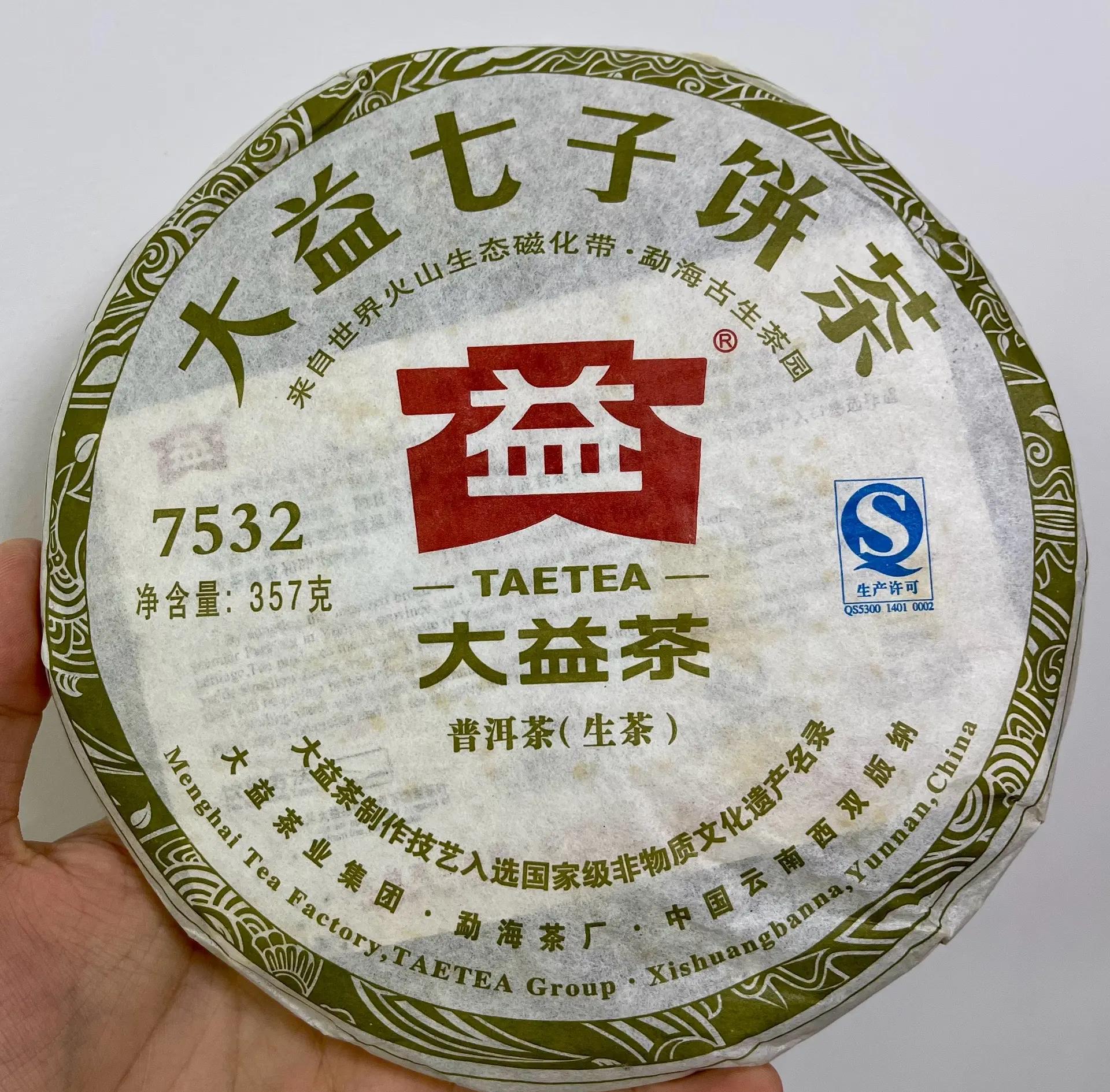 盤點(diǎn)茶葉中的地理標(biāo)志產(chǎn)品(三)_普洱茶