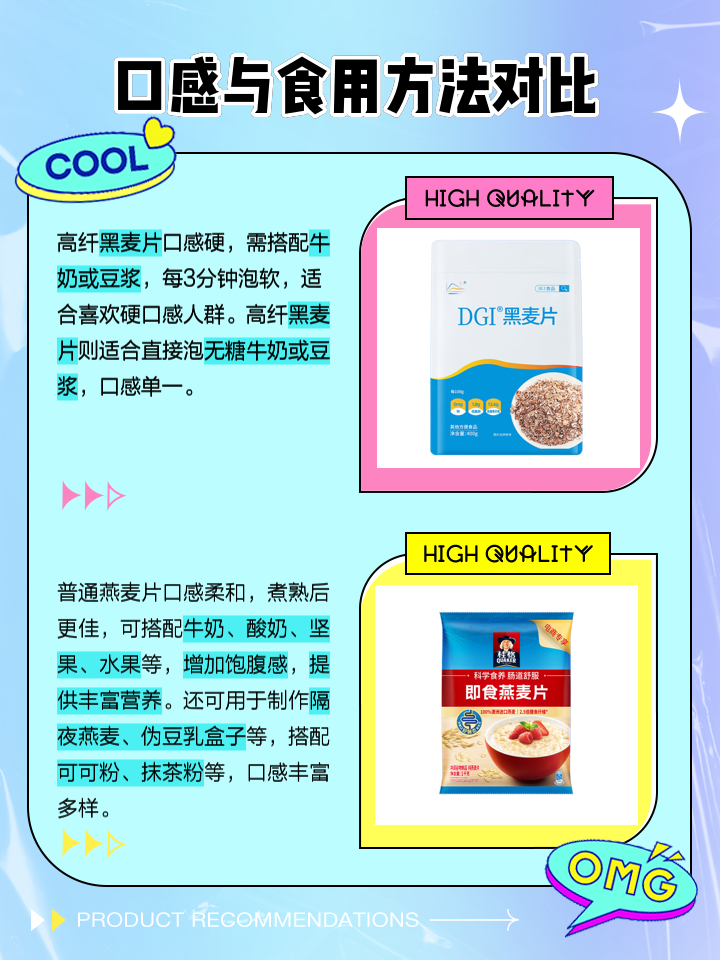 20款燕麥片對(duì)比評(píng)測(cè)燕麥片的功效和作用