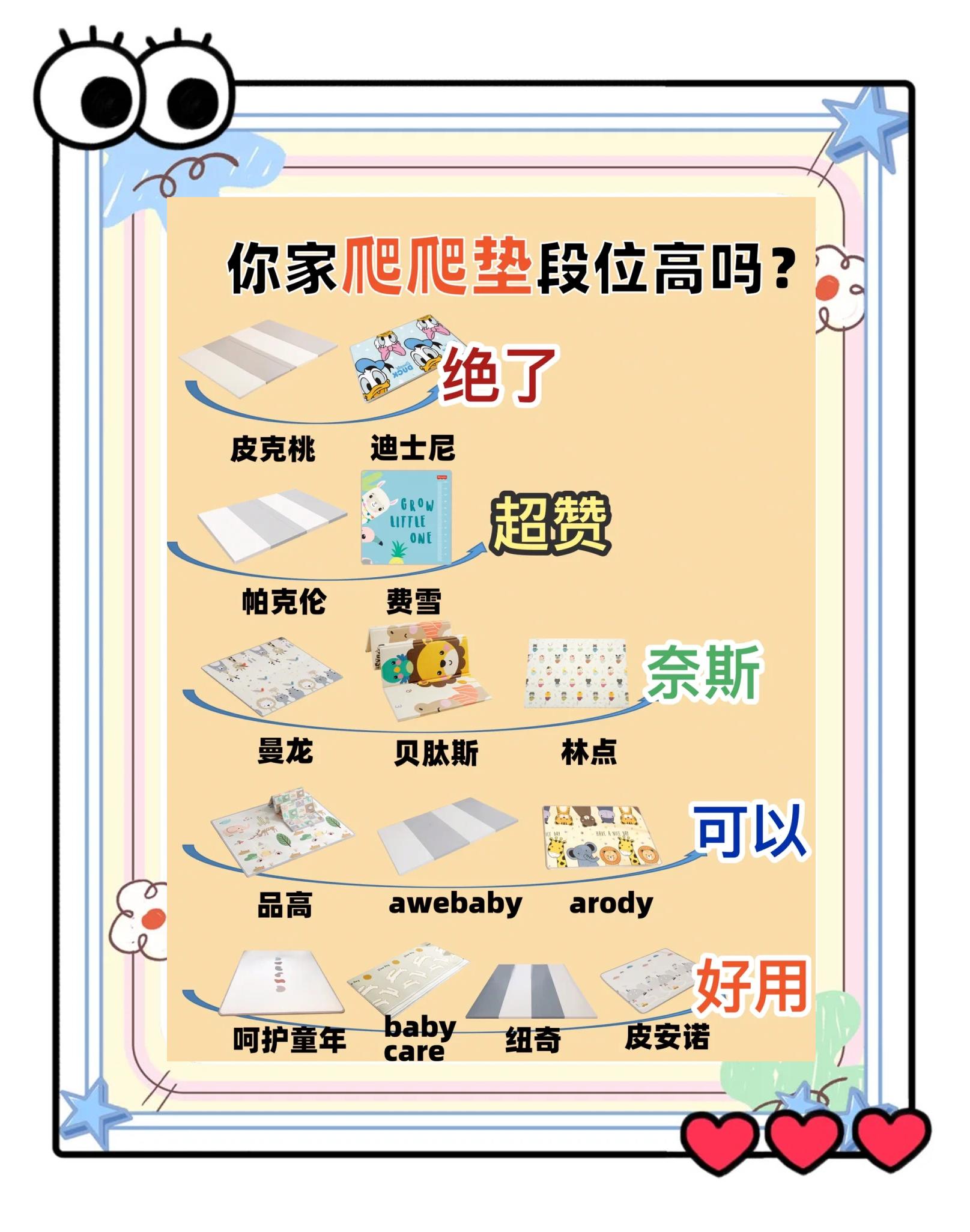 爬行墊什么材質(zhì)好?爬行墊材質(zhì)如何選擇?