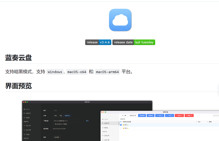 突破限制,第三方“某云盤”!_服務(wù)軟件
