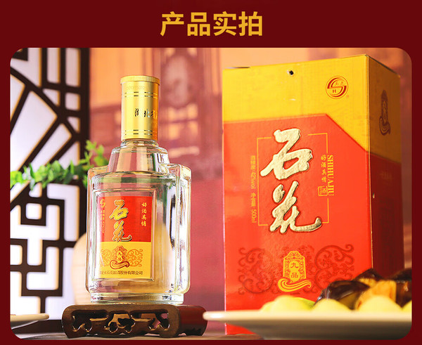 石花白酒怎么樣純糧濃香酒,喜慶又大氣。