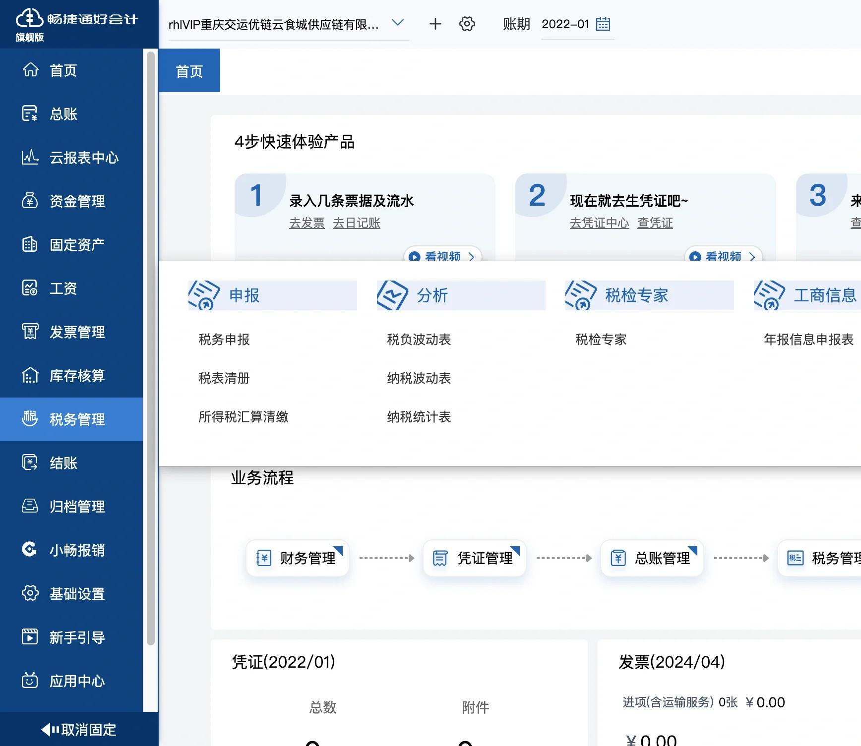 老板的神級(jí)軟件,中小企業(yè)管理的免費(fèi)利器