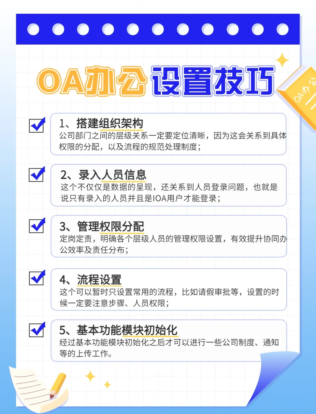 OA系統(tǒng)=無(wú)紙化辦公?它是怎么做到的?