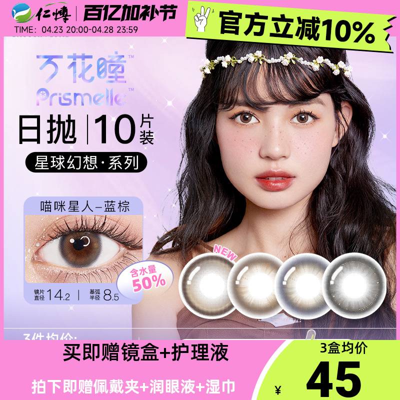 博士倫隱形眼鏡怎么樣博士倫隱形眼鏡日拋