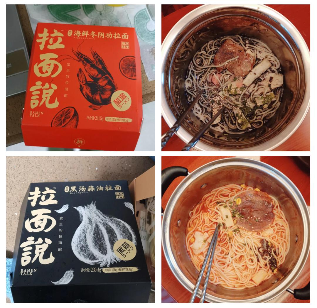 拉面說方便面/粉怎么樣拉面說冬陰功拉面