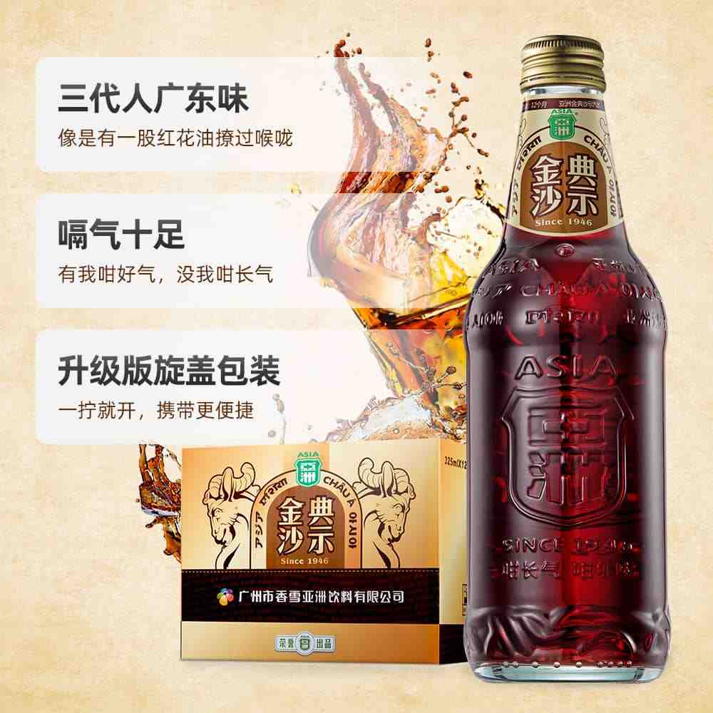 亞洲沙示汽水什么味亞洲沙示汽水好喝嗎