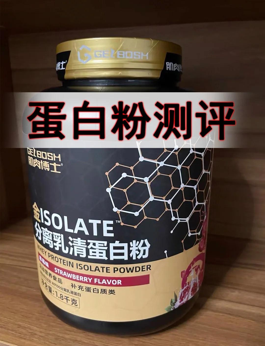 肌肉科技分離到底怎么樣!_功能營(yíng)養(yǎng)