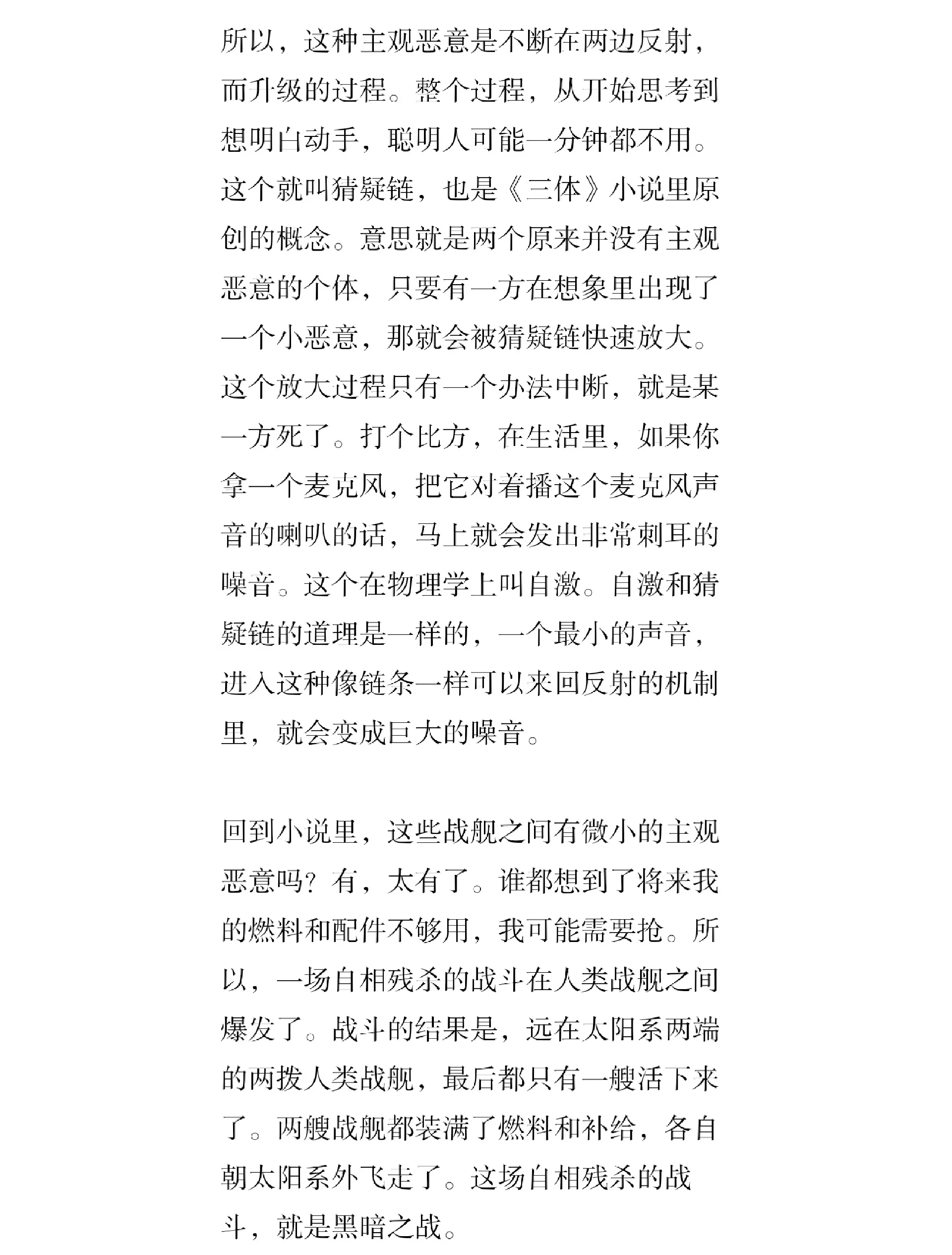 沃琳溪