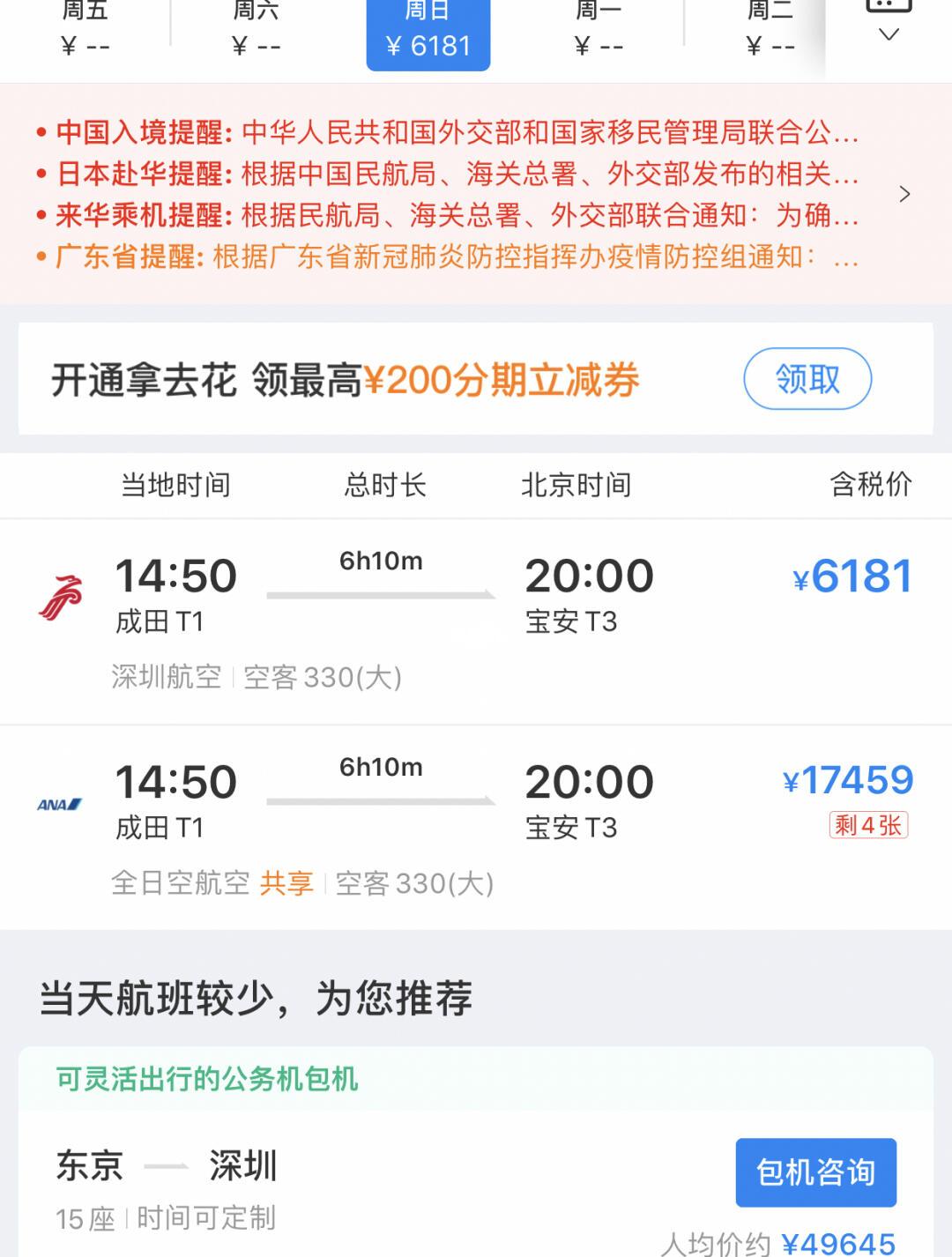 手把手教你訂留學(xué)生機(jī)票??_國(guó)外機(jī)票