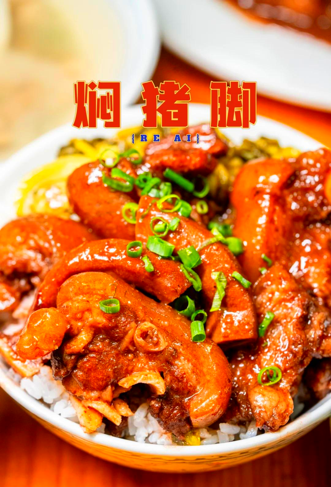 【豬蹄】啤酒豬蹄怎么做豬蹄多少錢(qián)一斤
