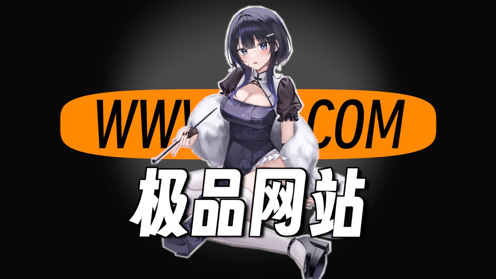 【免費(fèi)資源】動漫免費(fèi)在線觀看網(wǎng)站推薦