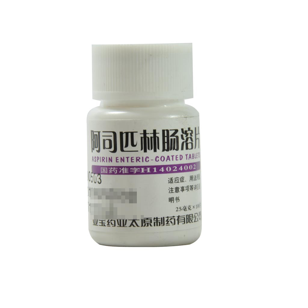 阿司匹林腸溶片,備了一點(diǎn)。_日常用藥