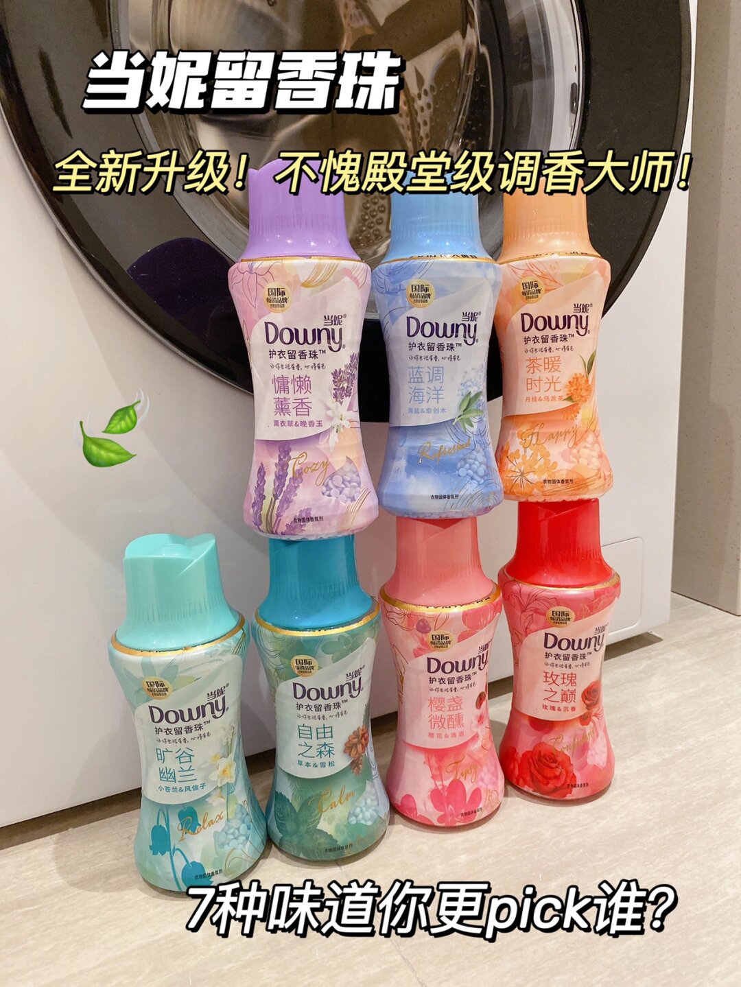 一篇盤點(diǎn)當(dāng)妮留香珠的熱門香_留香珠