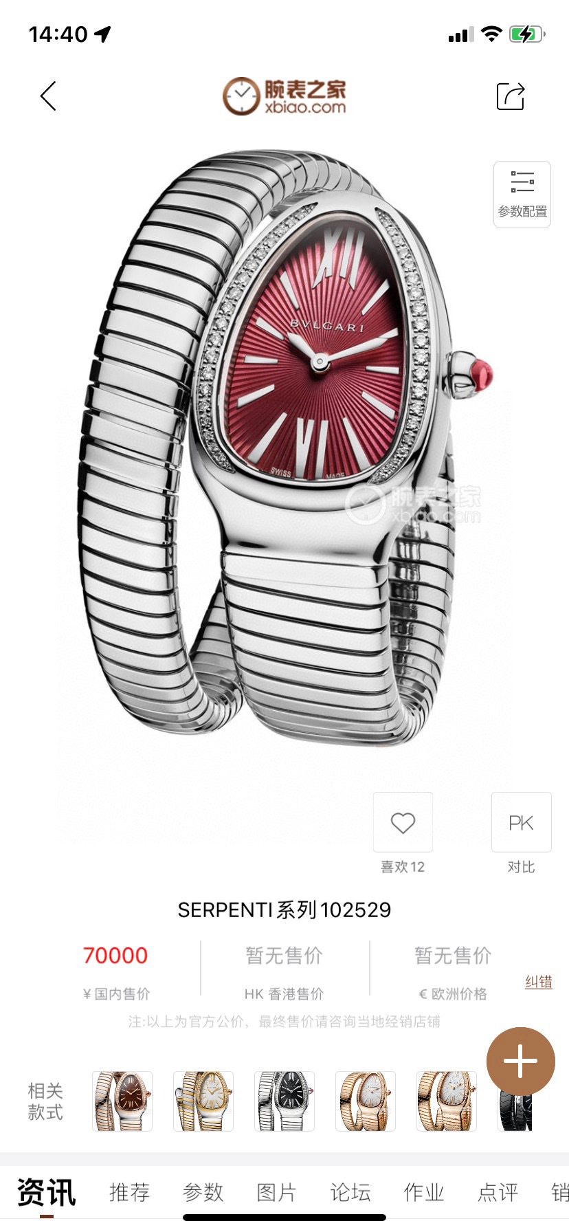 寶格麗手表排名是第幾寶格麗手表的價(jià)格