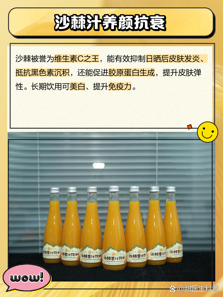 【沙棘飲料】?jī)r(jià)格_品牌_推薦_怎么樣