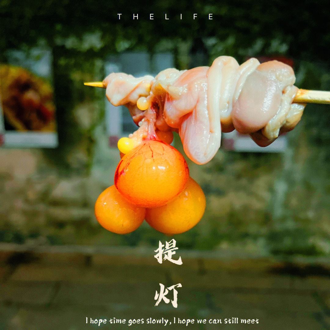 燒鳥是什么?提燈又是什么?_小吃快餐