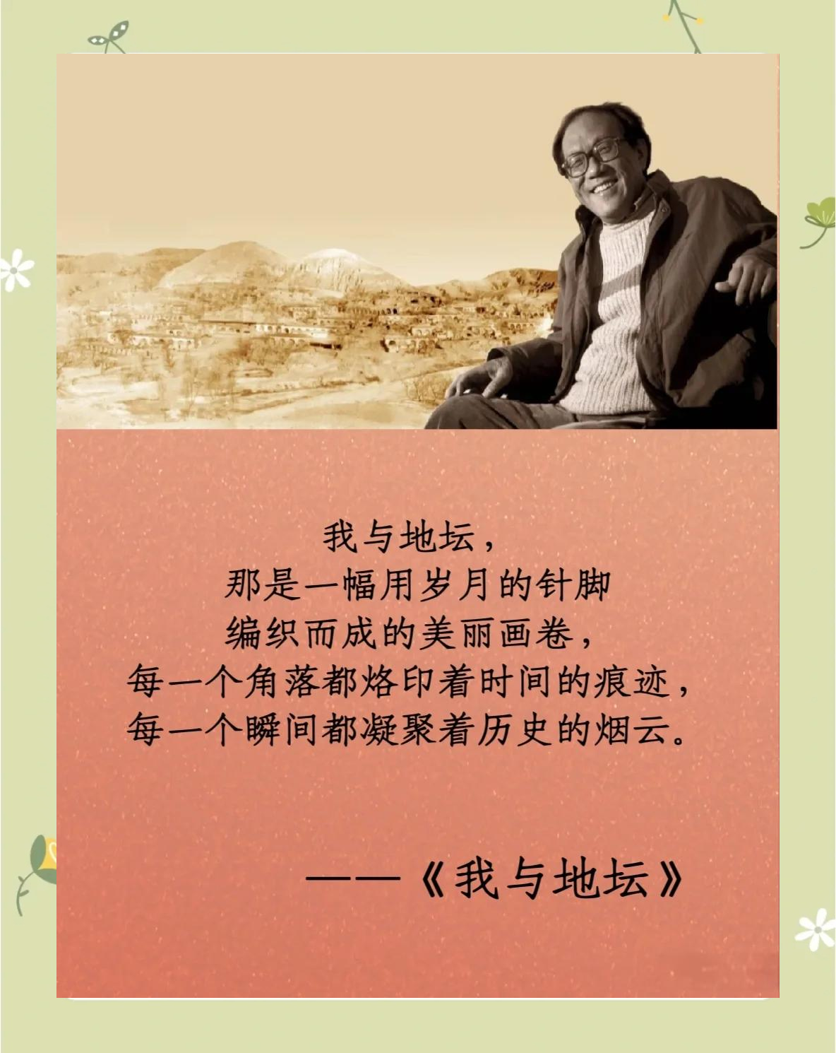 一本好書(shū)--史鐵生《我與地壇》_散文