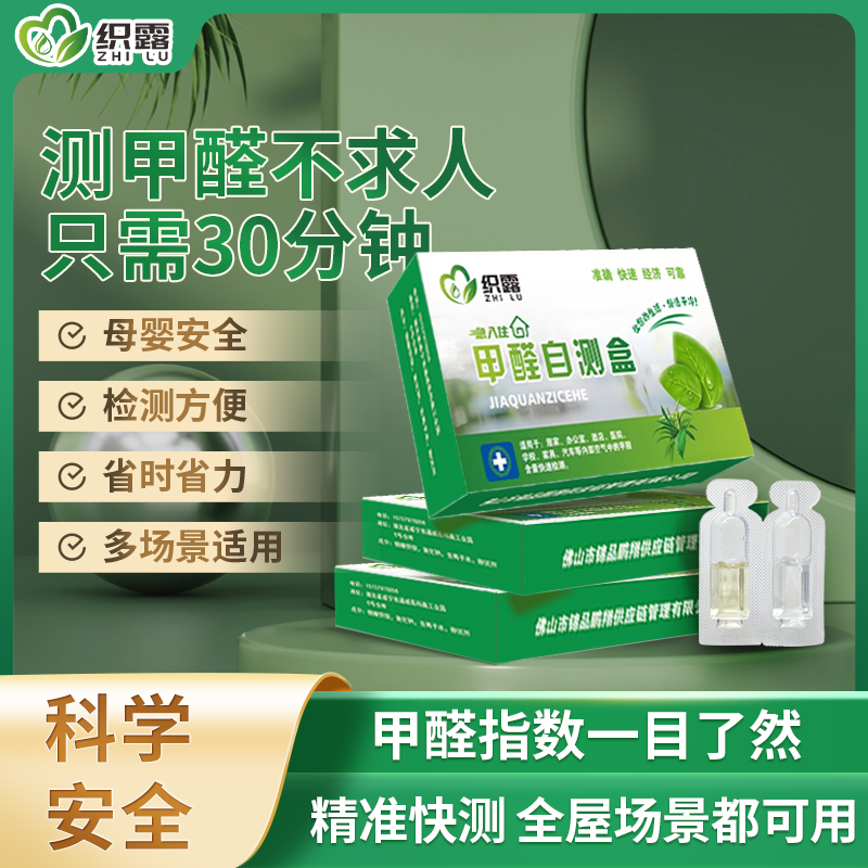 三款甲醛測(cè)試儀非專業(yè)對(duì)比測(cè)試_檢測(cè)盒