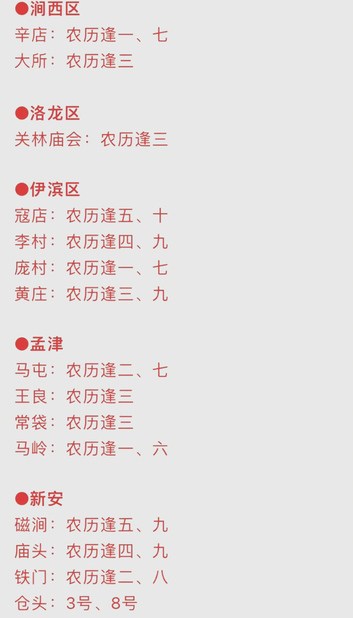 有一種生活方式叫做趕會(huì)_其他文化娛樂