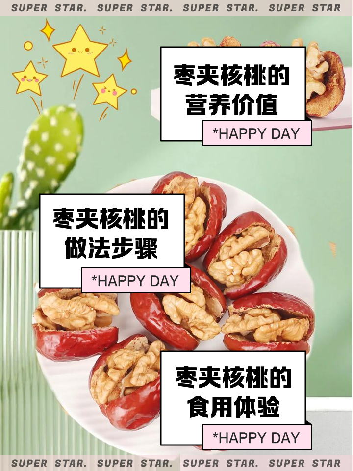 解奇