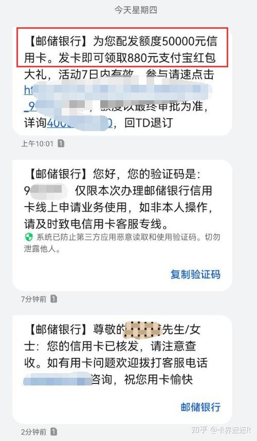 郵儲銀行大白金放水!網(wǎng)申特批_信用卡