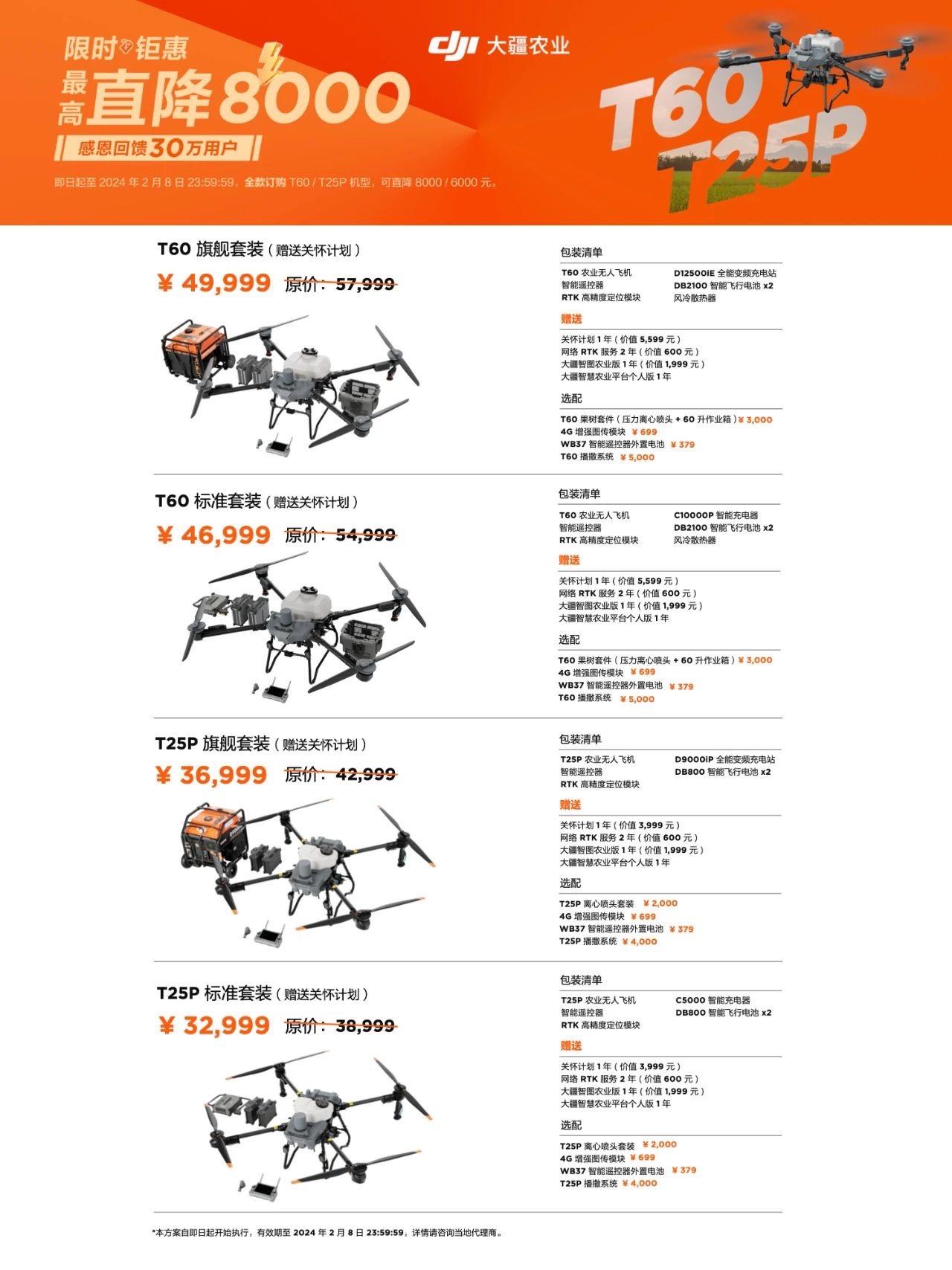 大疆無(wú)人機(jī)御2售后全流程過(guò)程_無(wú)人機(jī)