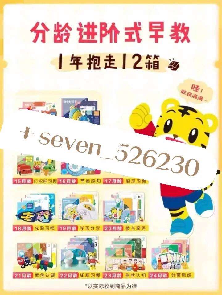 1800一年的巧虎究竟值不值得買(mǎi)?_