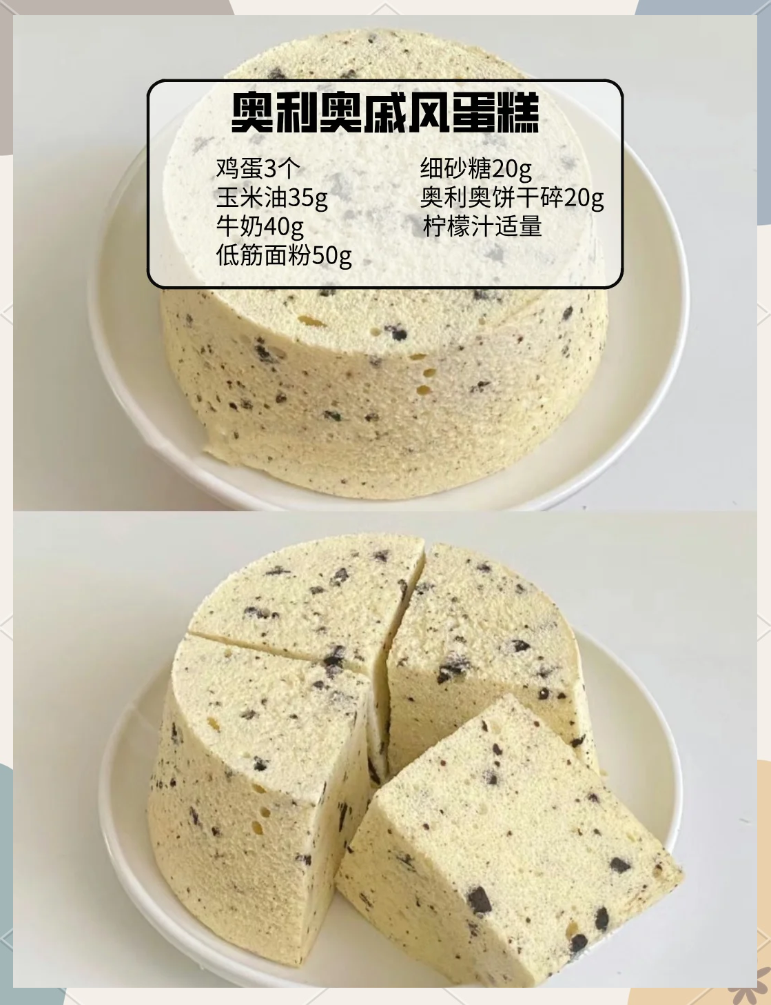 零失敗,家庭版戚風(fēng)蛋糕_其他烘焙原料