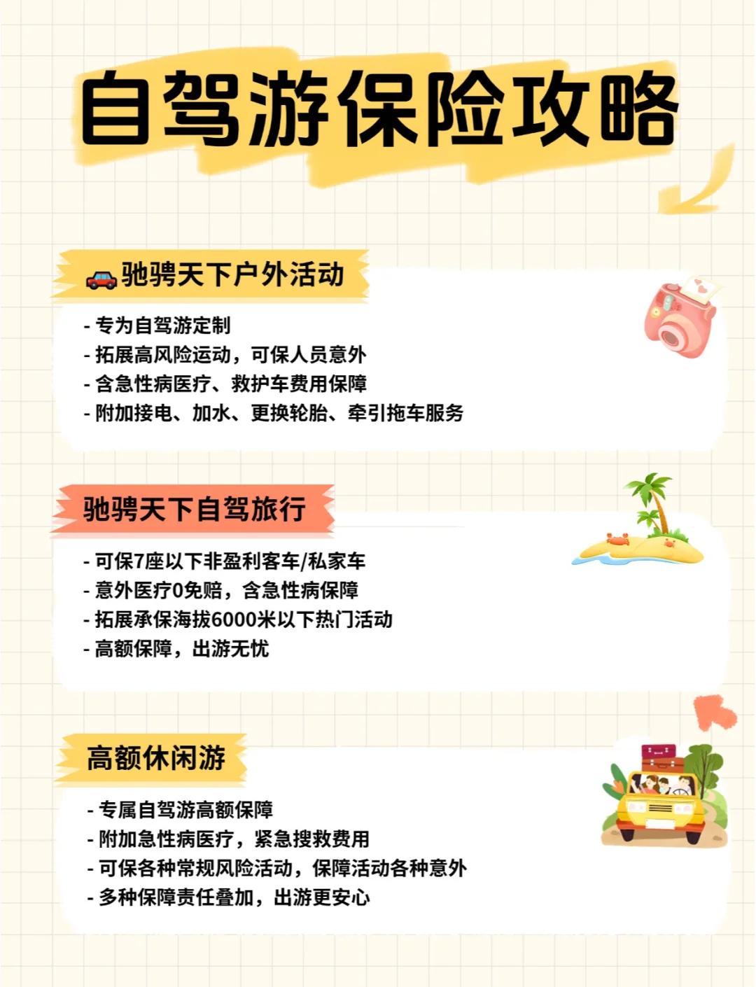 生冰潔