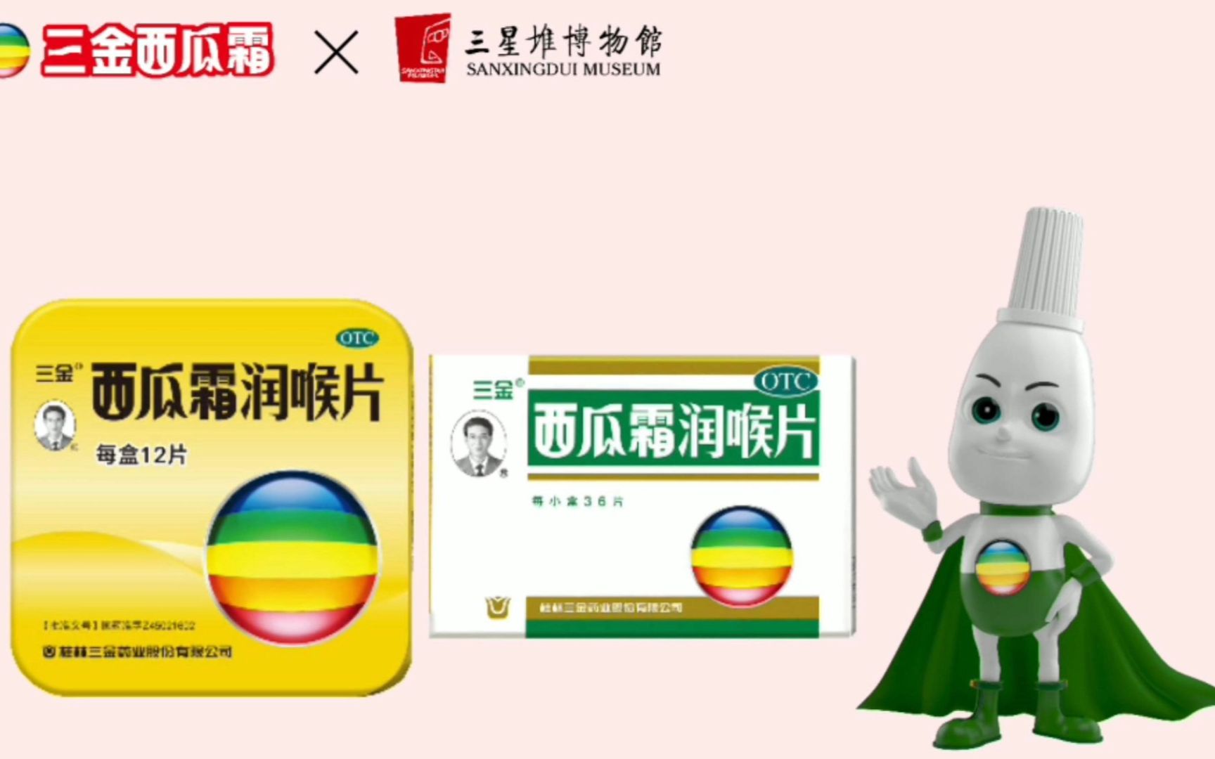 嗓子不適?試試三金西瓜霜!_其他營(yíng)養(yǎng)