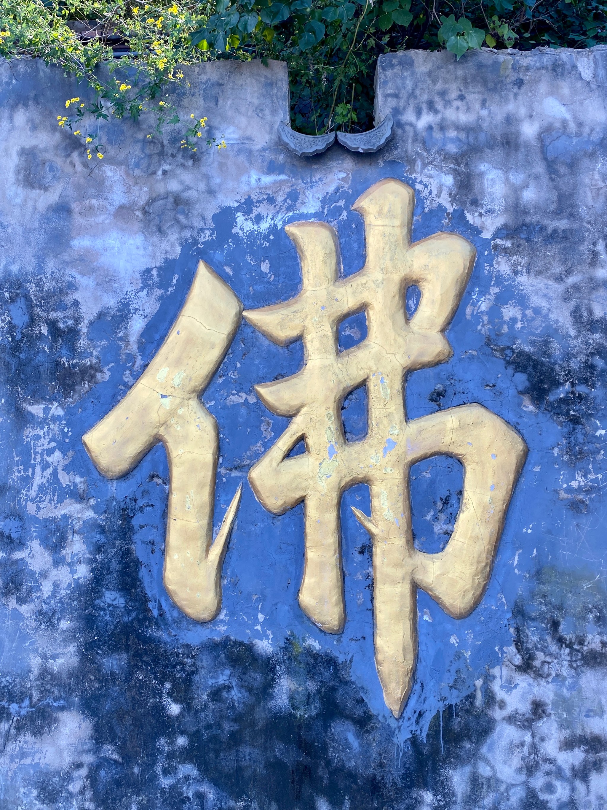 想吃齋飯的可以去戒臺(tái)寺～_國(guó)內(nèi)自由行