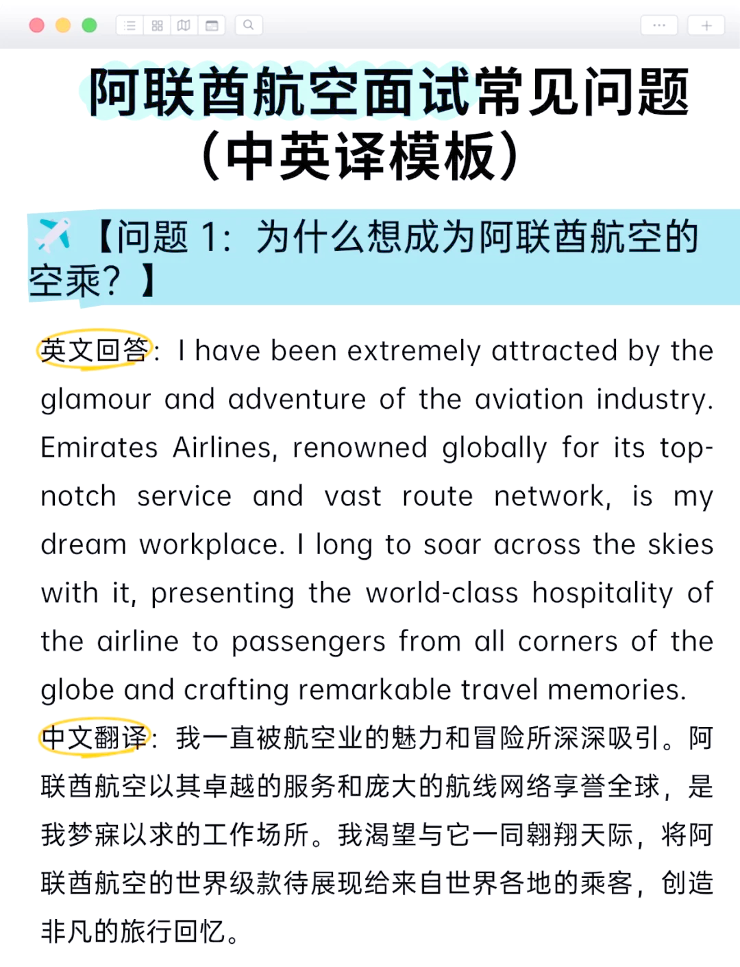 阿聯(lián)酋航空Skywards介紹_解釋