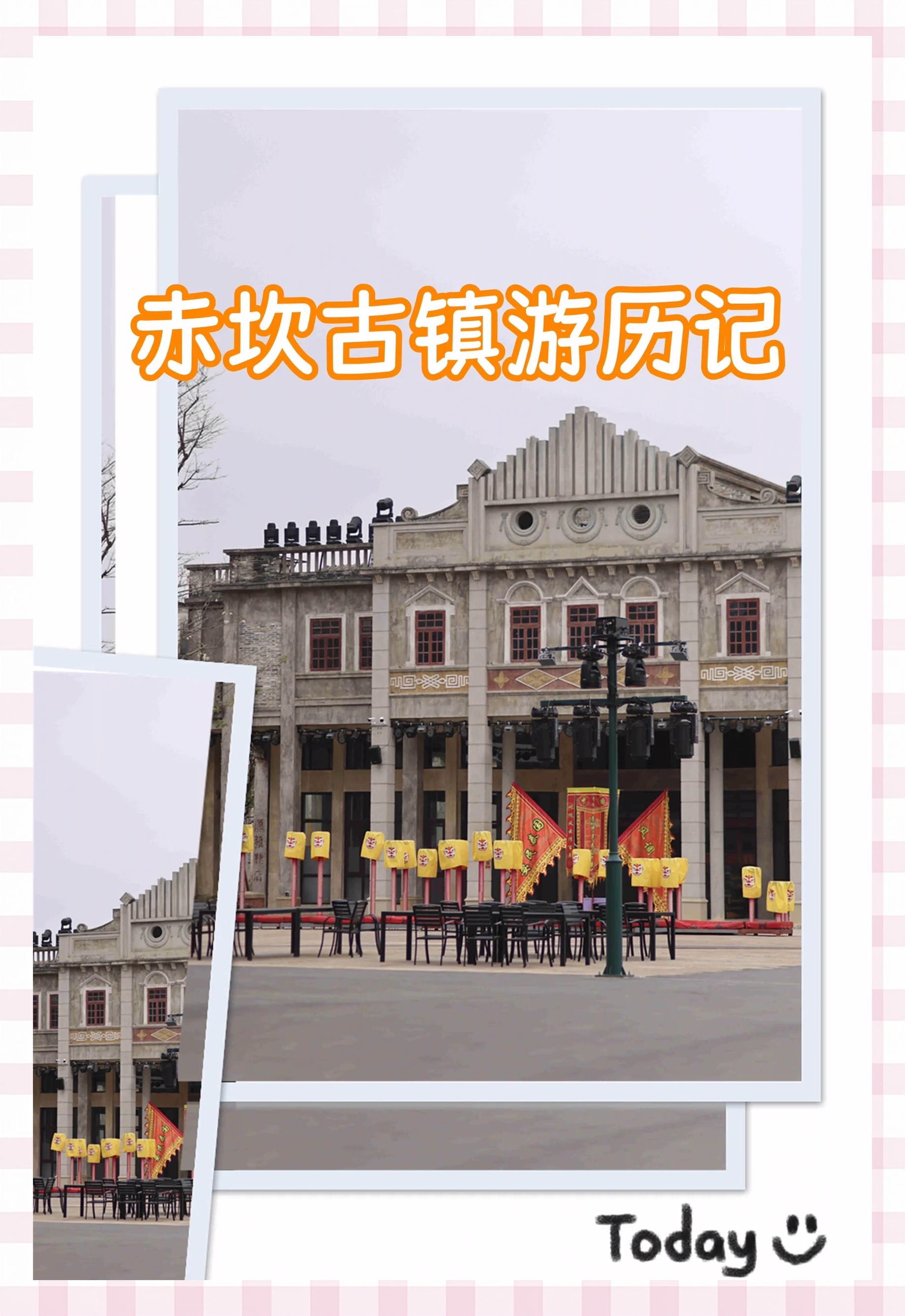 翁秋柳
