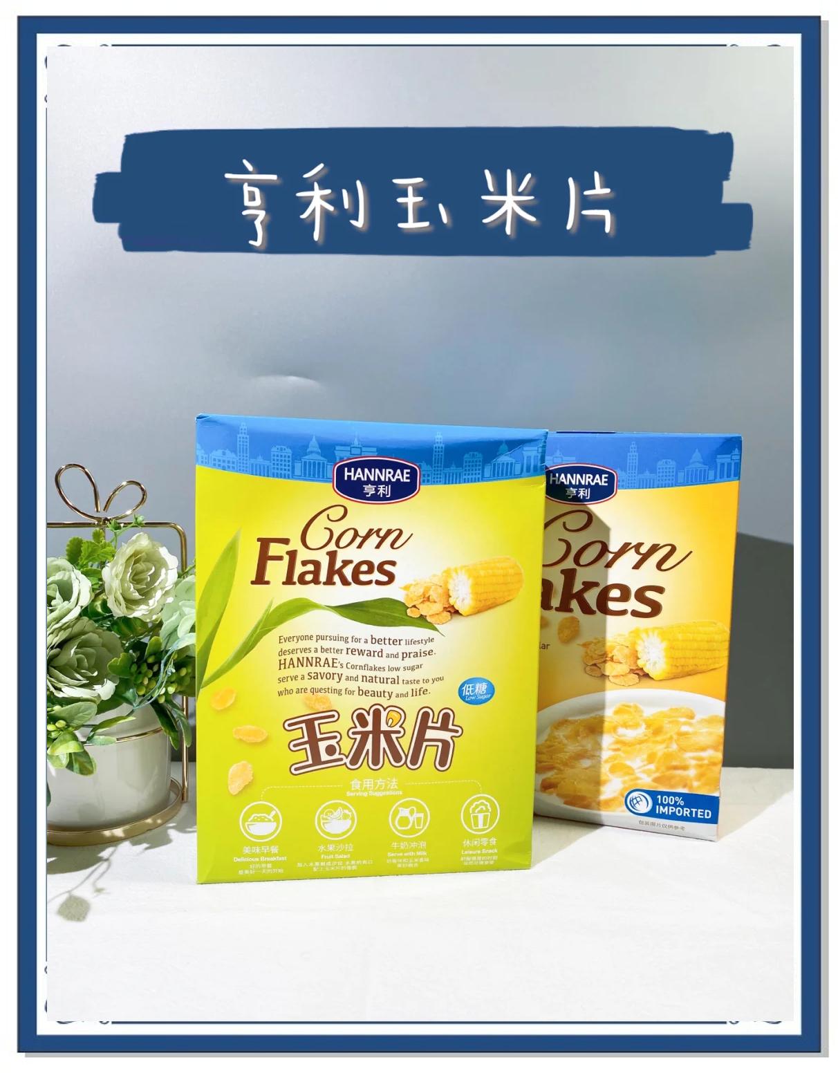 16款玉米片大評(píng)測玉米片哪個(gè)牌子好吃