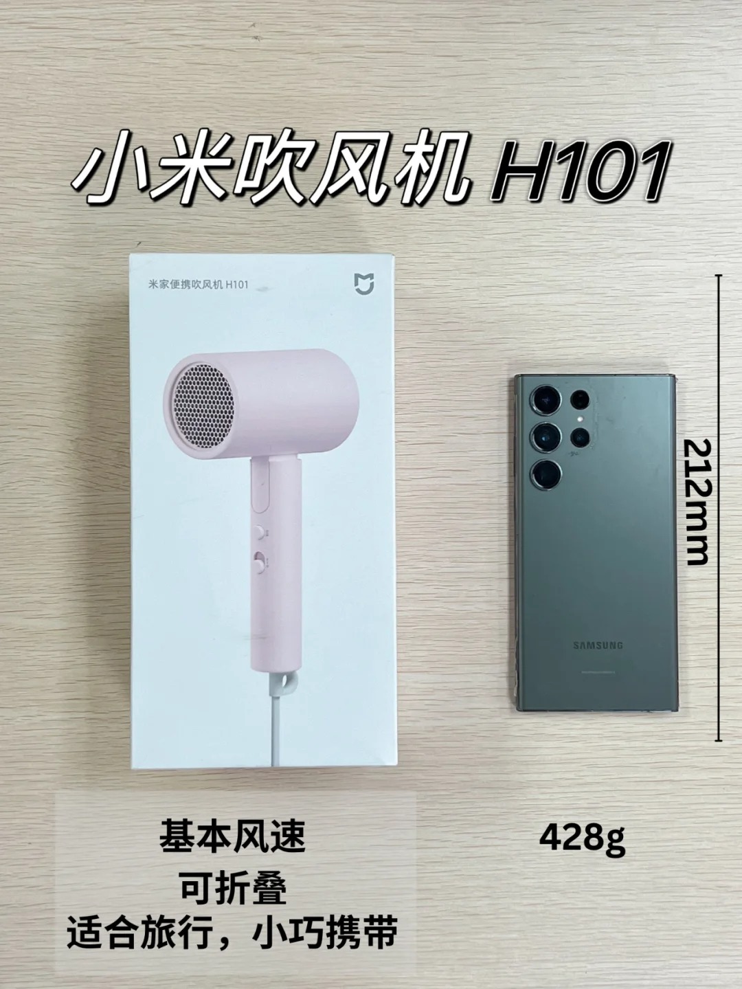 小米H501吹風(fēng)機(jī):性價(jià)之選_電吹風(fēng)
