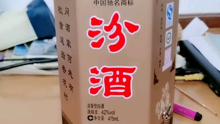 汾酒紫砂汾酒【報(bào)價(jià)價(jià)格評測怎么樣】
