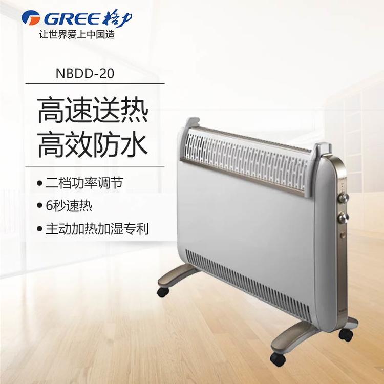 格力取暖電器怎么樣這個暖風(fēng)機(jī)優(yōu)點多多