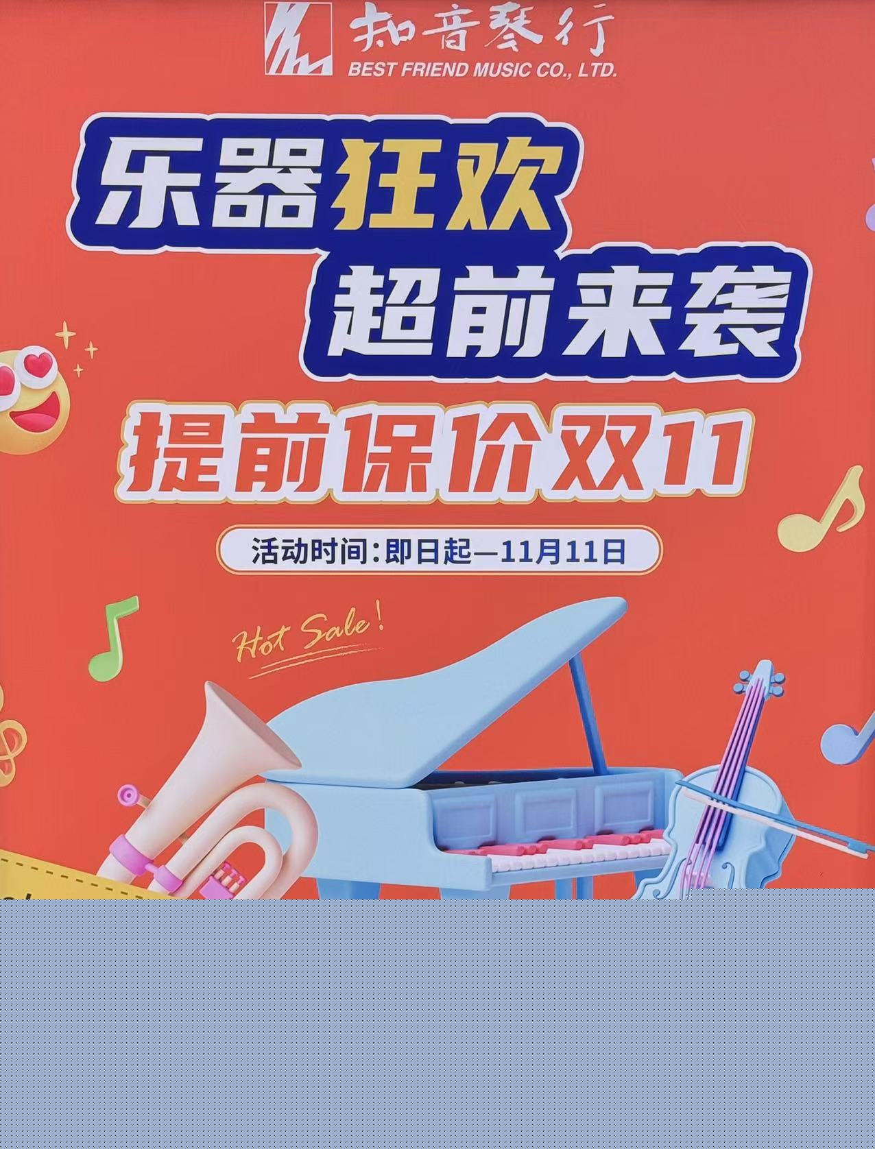 雙十一樂(lè)器促銷(xiāo)雙十一尤克里里優(yōu)惠攻略