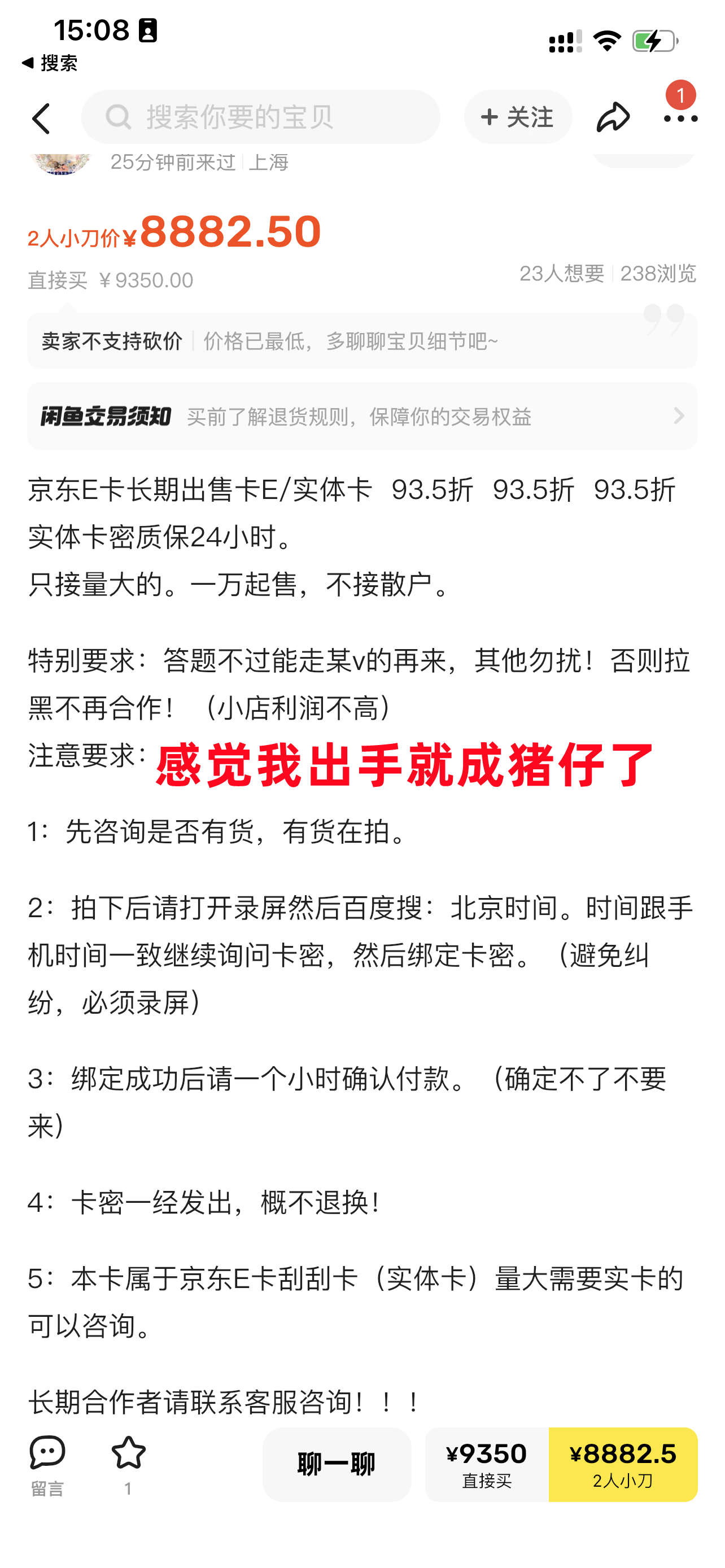 逢素華