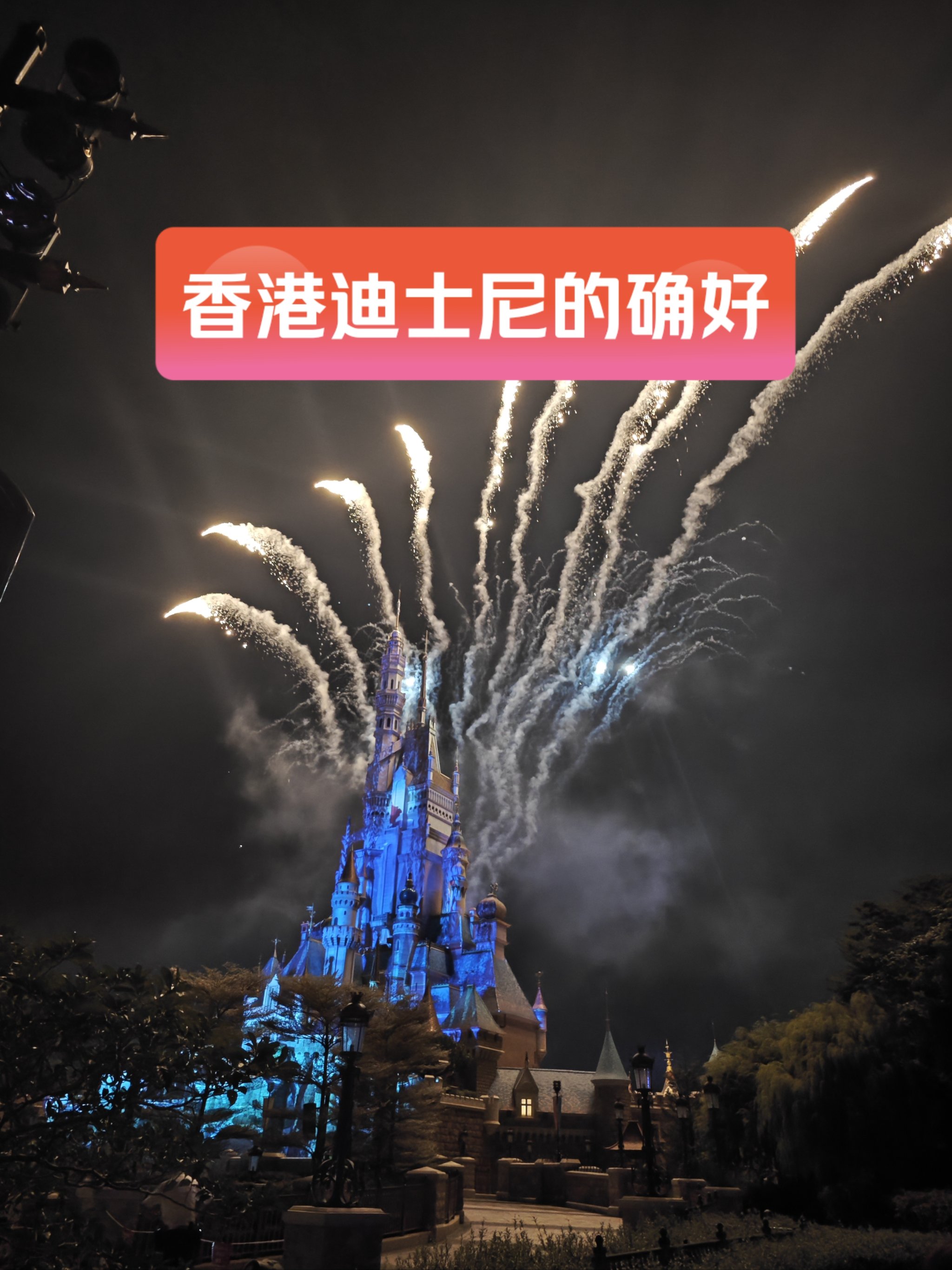 京郊迪斯尼—樂(lè)多港奇幻樂(lè)園_旅游出行