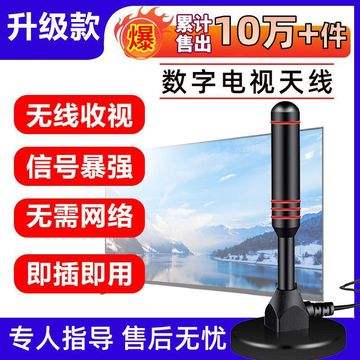 一時(shí)無聊做了個(gè)DTMB天線_液晶電視
